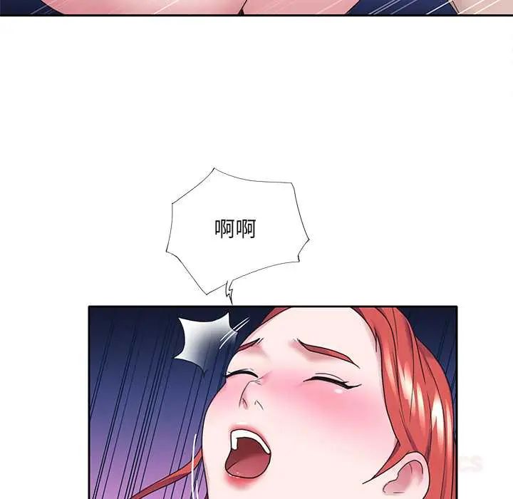 我的專屬琯家第13話