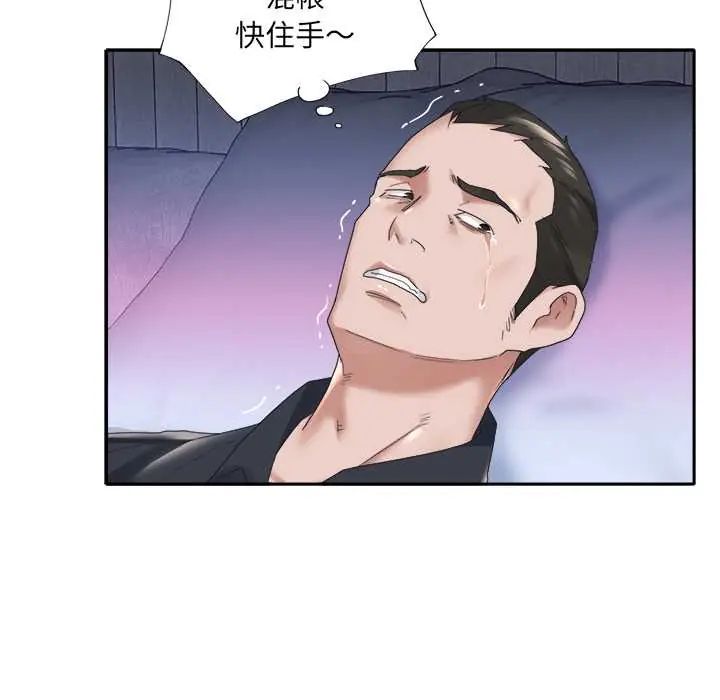 我的專屬琯家第13話