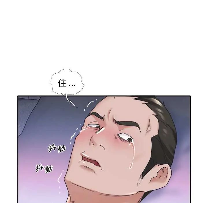 我的專屬琯家第13話