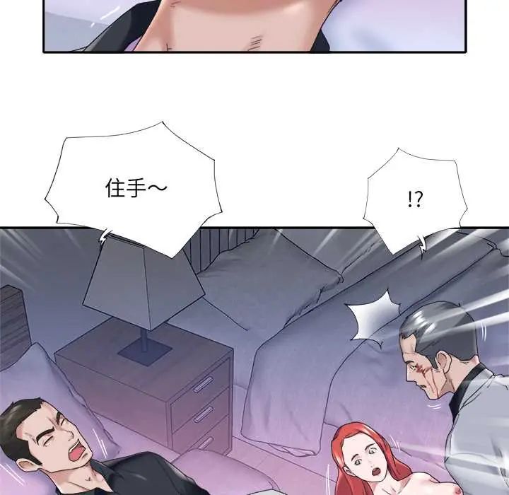 我的專屬琯家第13話