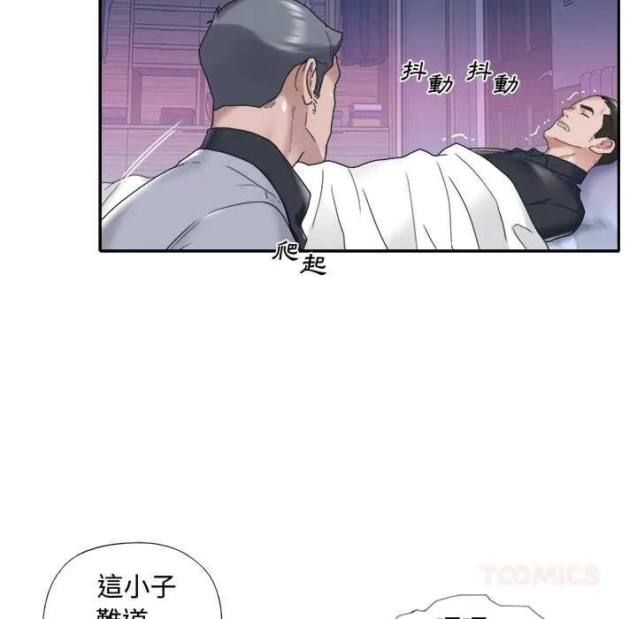 我的專屬琯家第13話