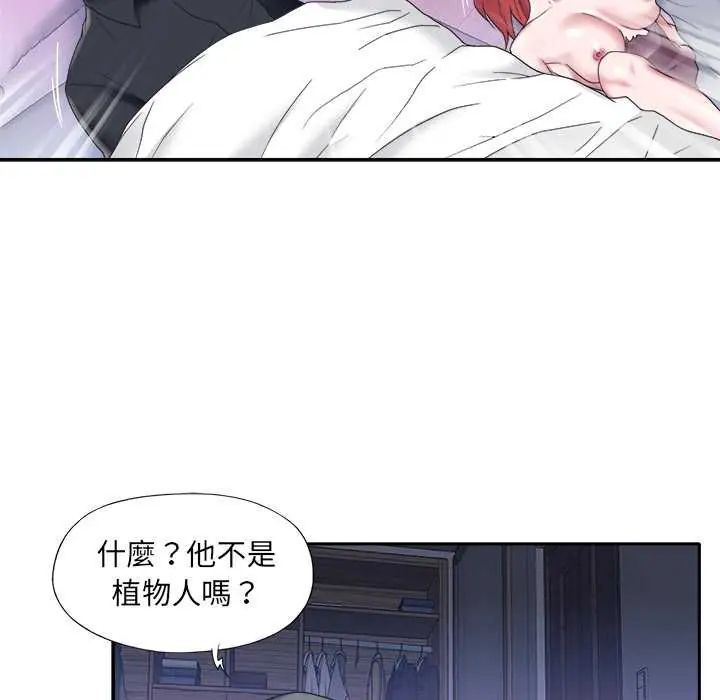 我的專屬琯家第13話