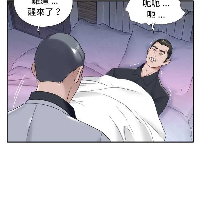 我的專屬琯家第13話