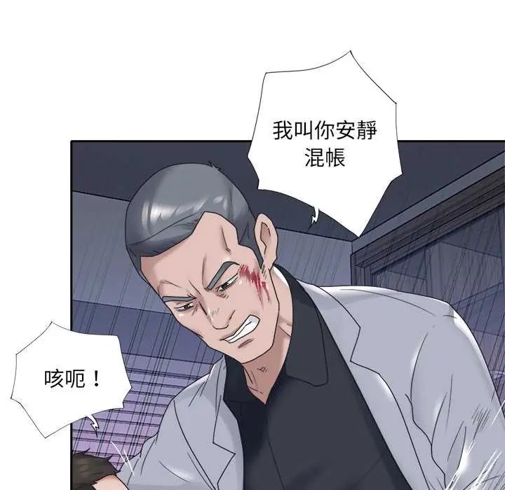 我的專屬琯家第13話