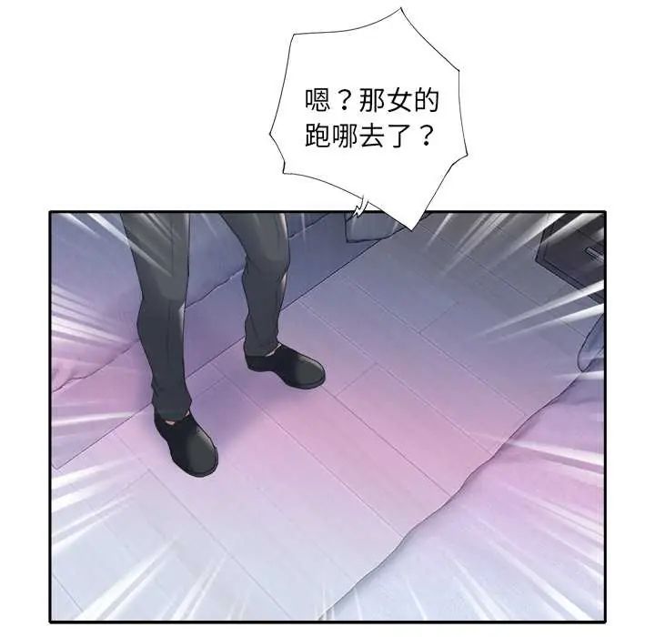 我的專屬琯家第13話