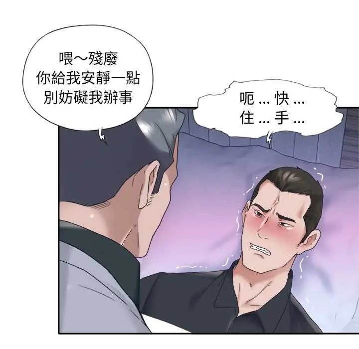 我的專屬琯家第13話
