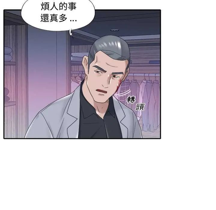 我的專屬琯家第13話