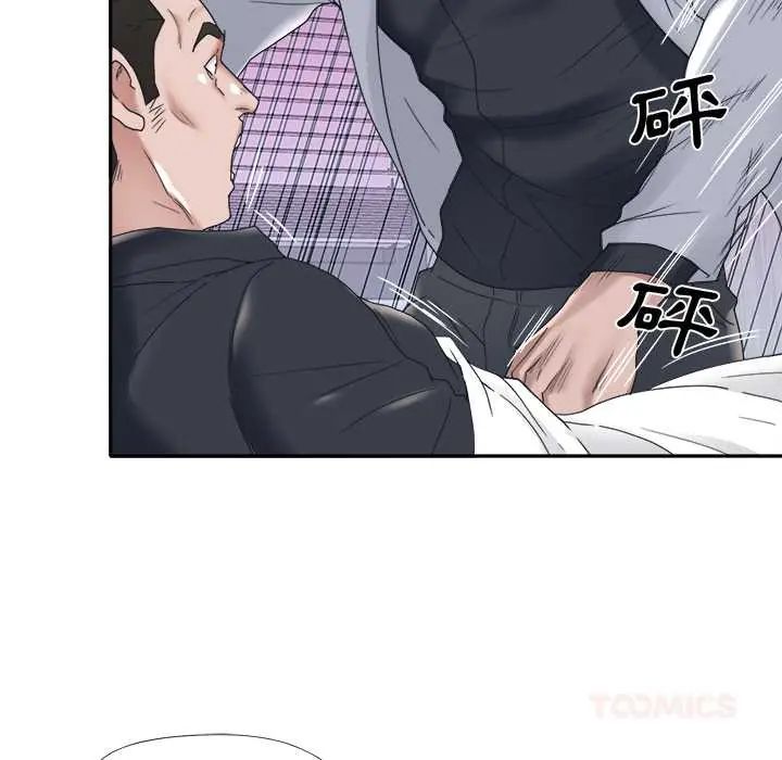 我的專屬琯家第13話