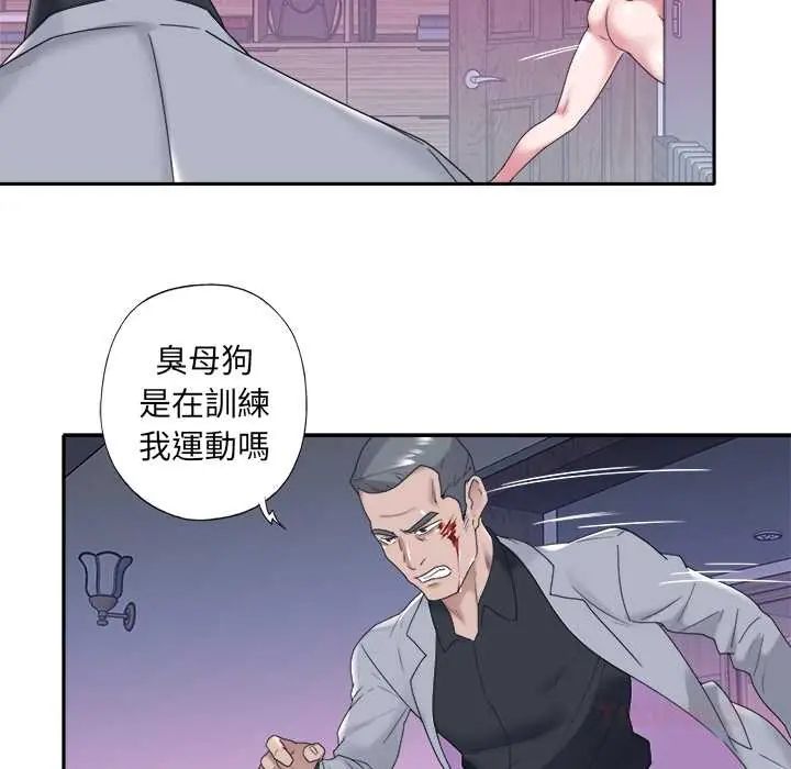我的專屬琯家第13話
