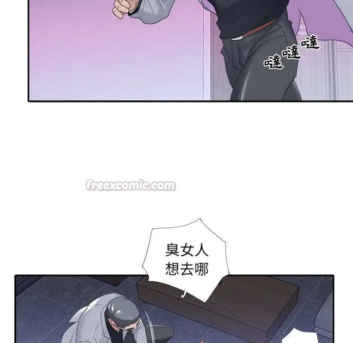 我的專屬琯家第13話