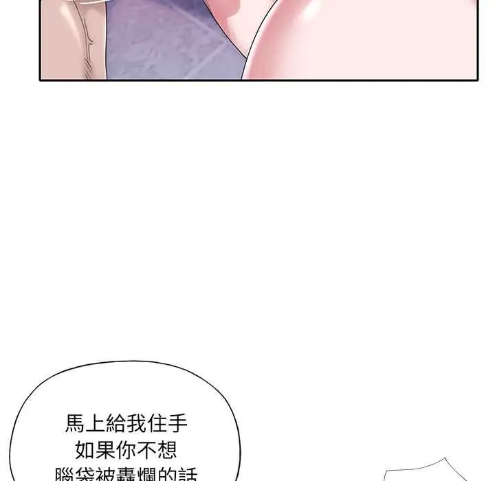 我的專屬琯家第13話