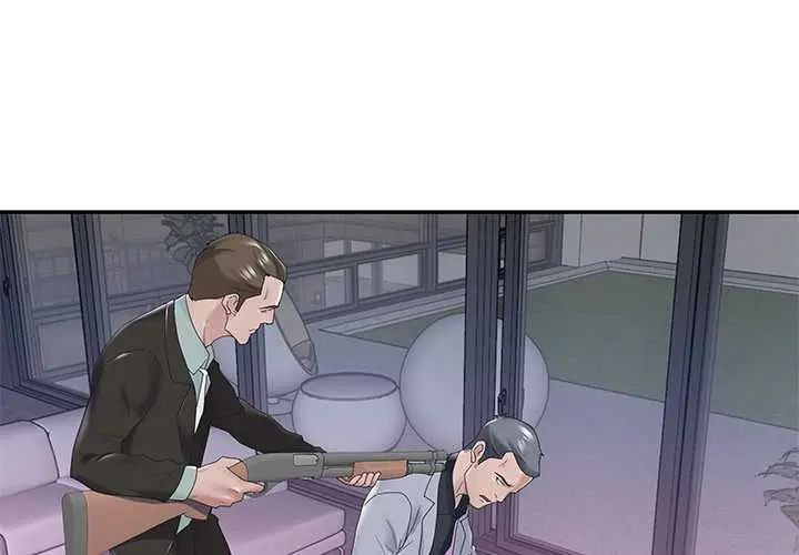 我的專屬琯家第14話