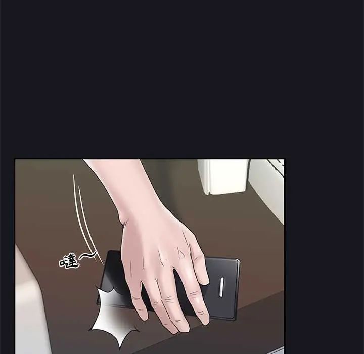 我的專屬琯家第14話