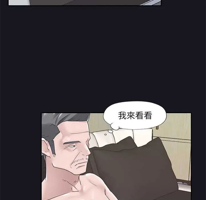 我的專屬琯家第14話