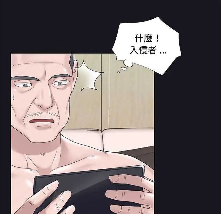 我的專屬琯家第14話