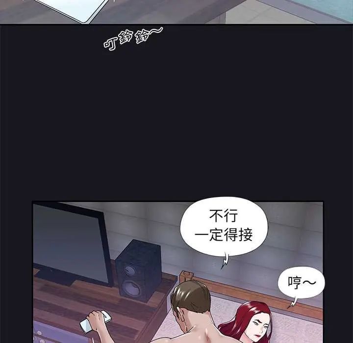 我的專屬琯家第14話