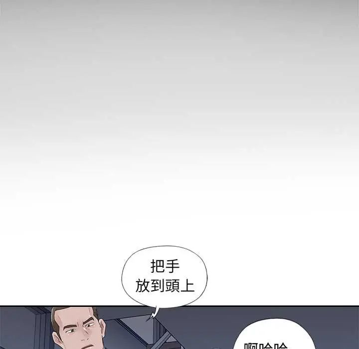 我的專屬琯家第14話