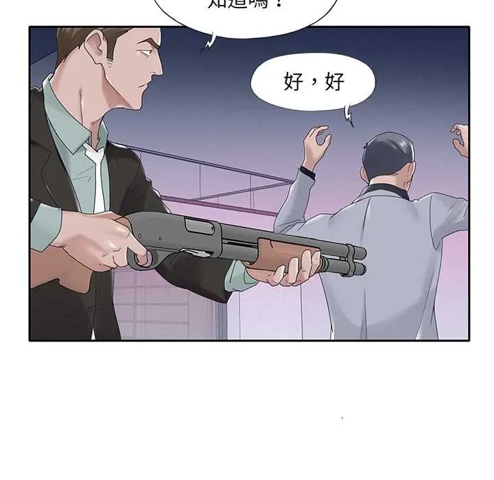 我的專屬琯家第14話