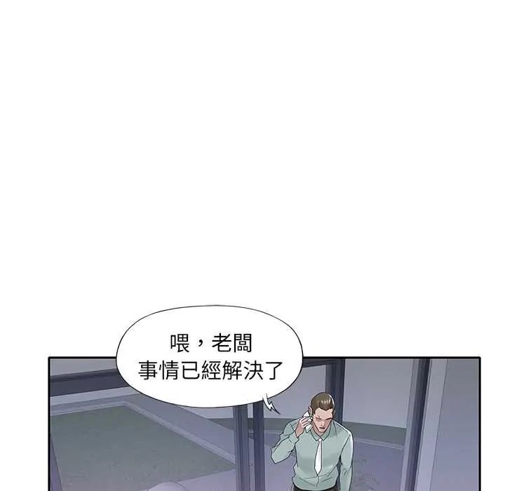 我的專屬琯家第14話