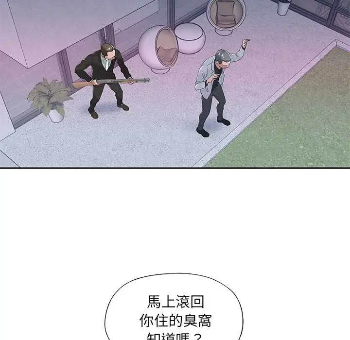 我的專屬琯家第14話