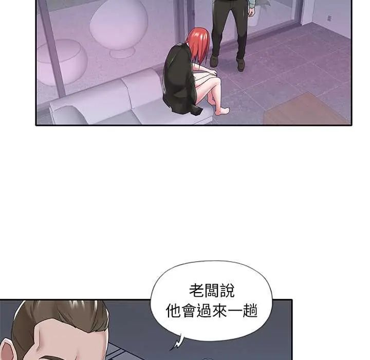 我的專屬琯家第14話