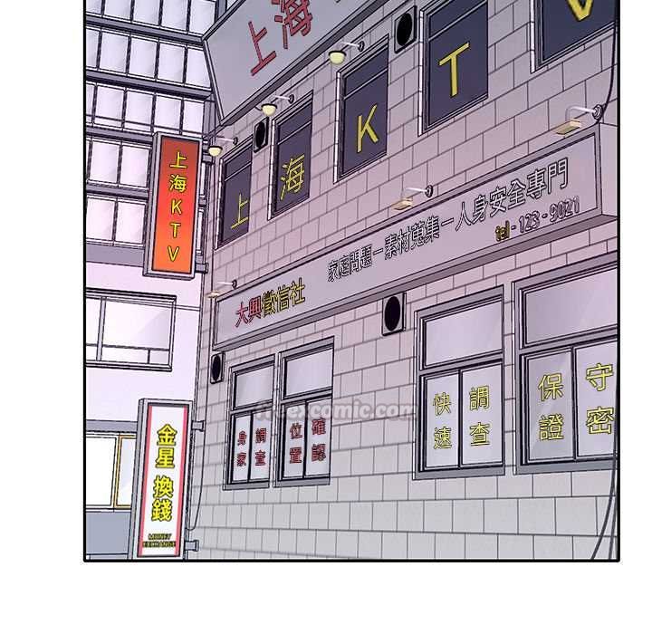 我的專屬琯家第14話