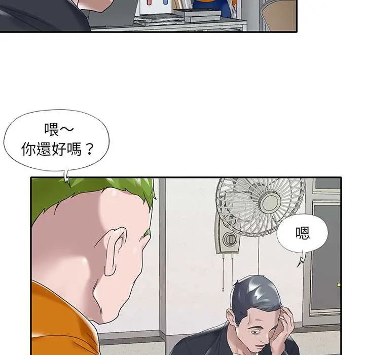 我的專屬琯家第14話