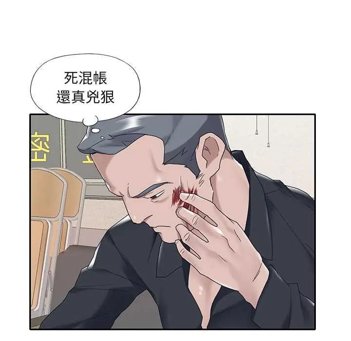 我的專屬琯家第14話