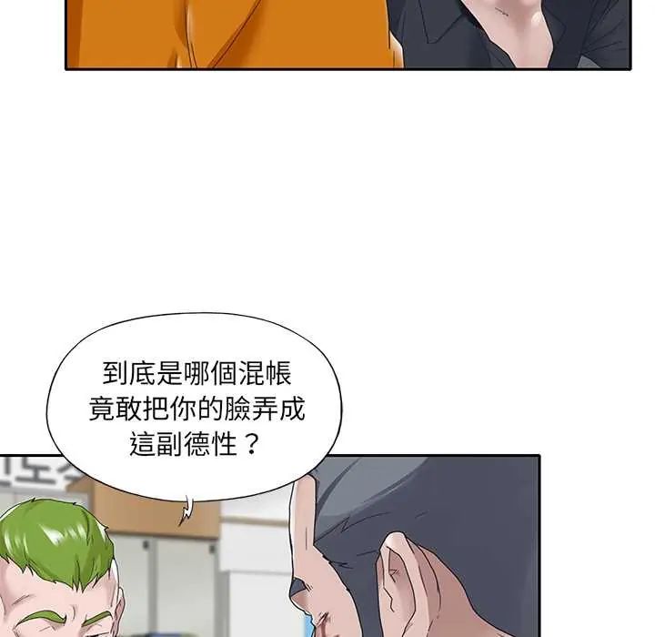 我的專屬琯家第14話