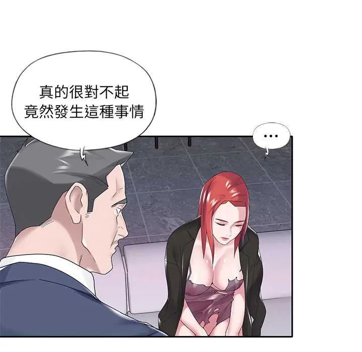 我的專屬琯家第14話