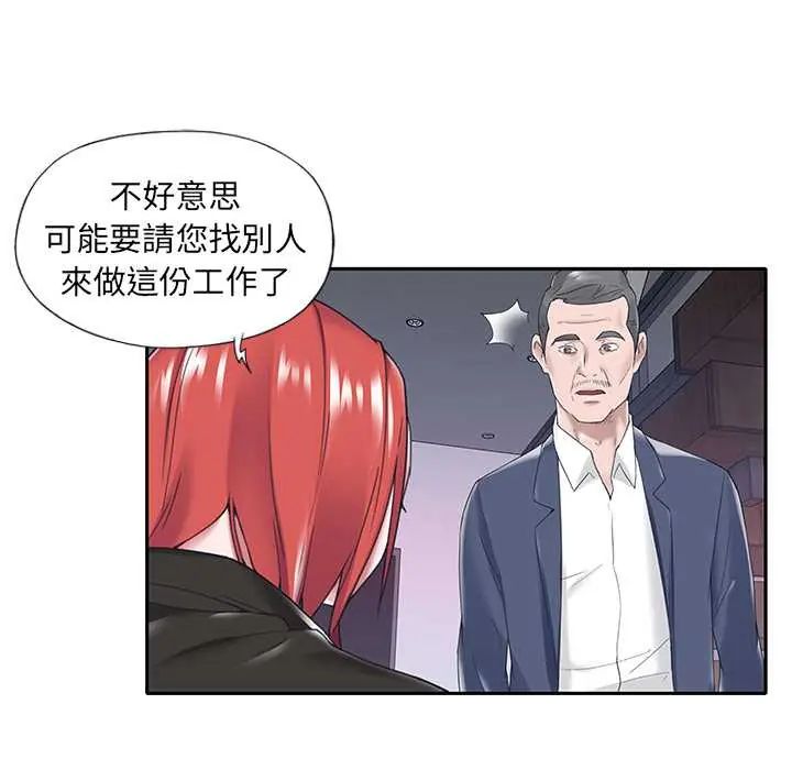 我的專屬琯家第14話