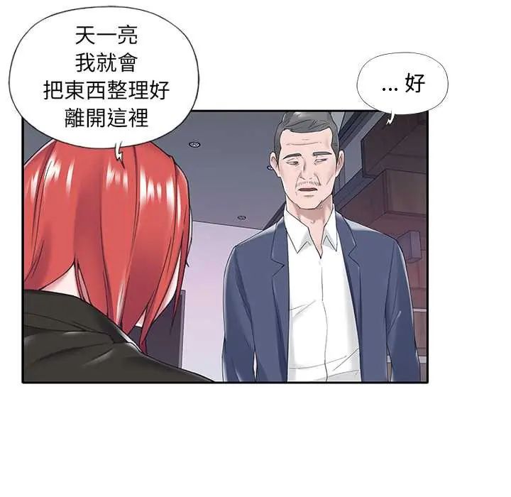 我的專屬琯家第14話