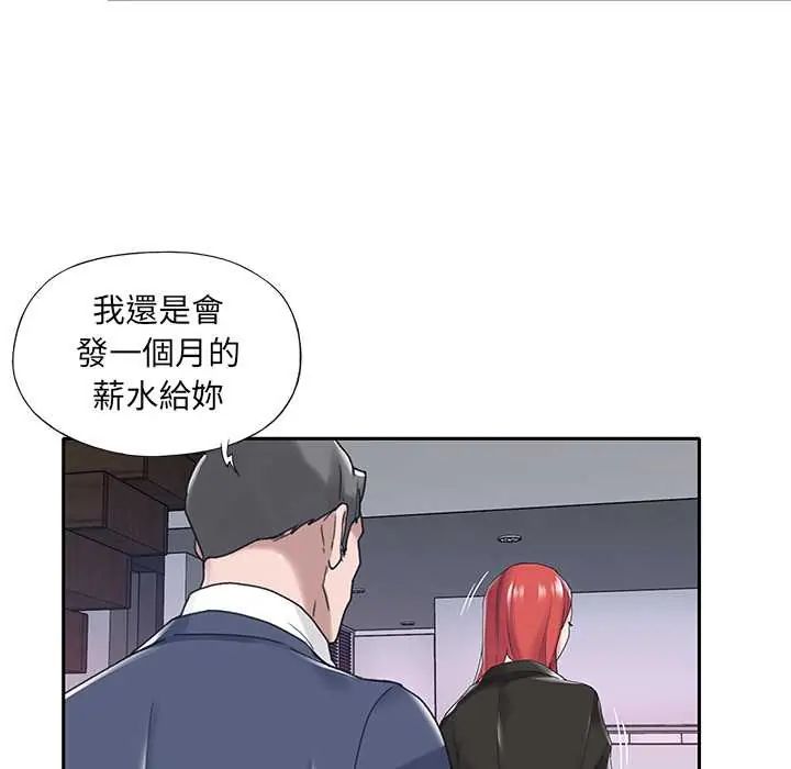 我的專屬琯家第14話