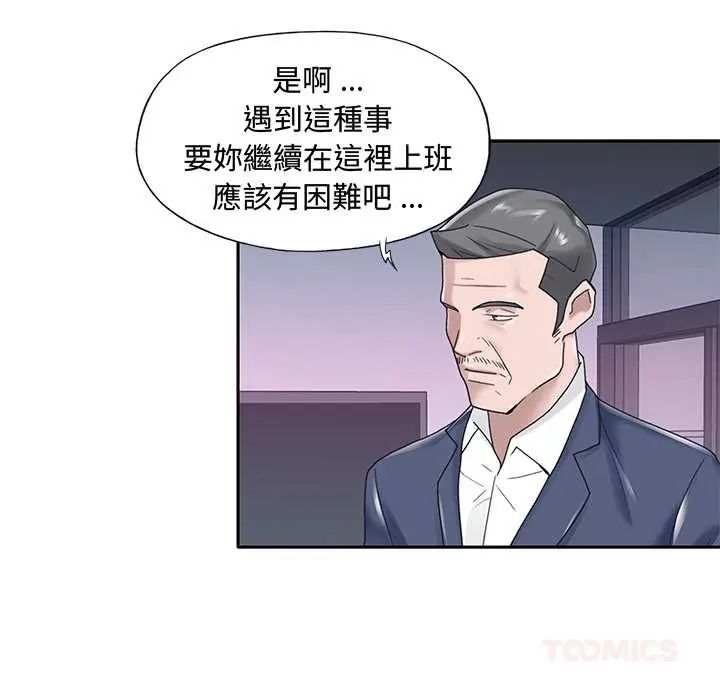 我的專屬琯家第14話