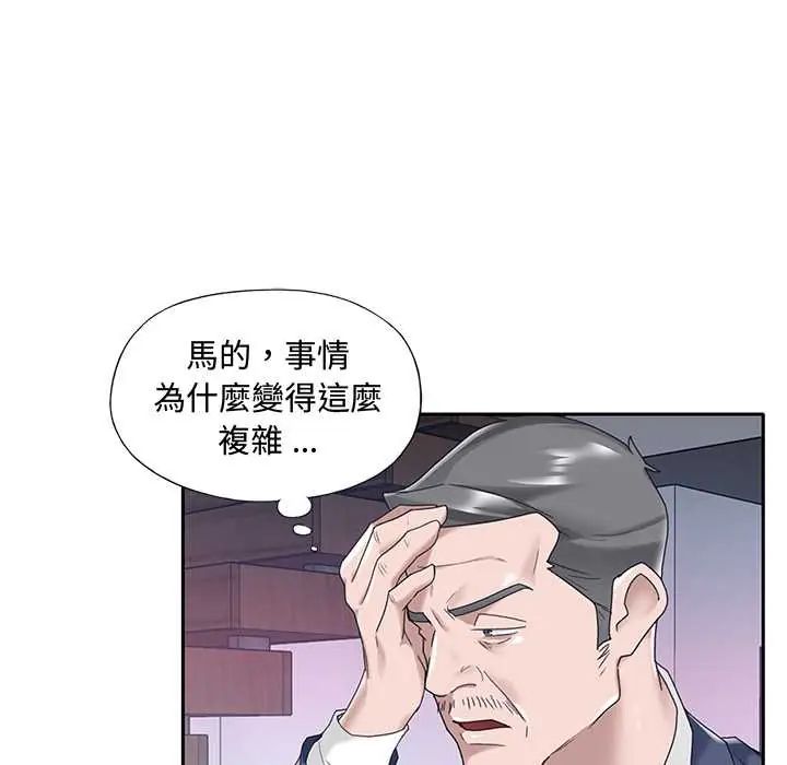我的專屬琯家第14話