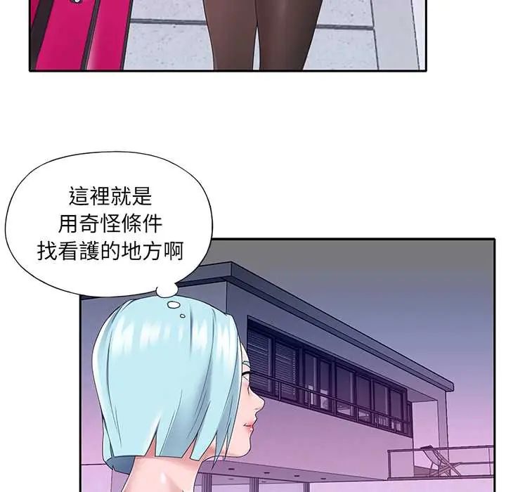 我的專屬琯家第14話