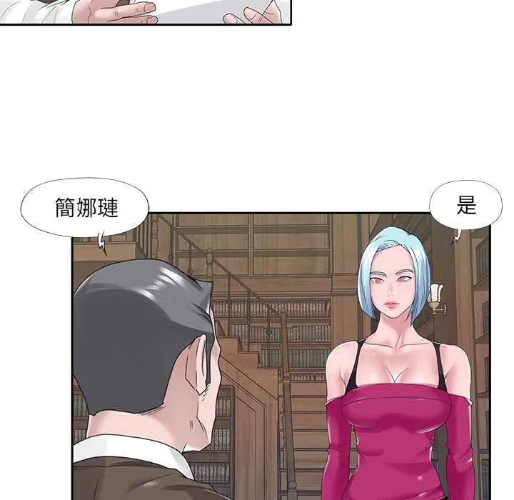 我的專屬琯家第14話
