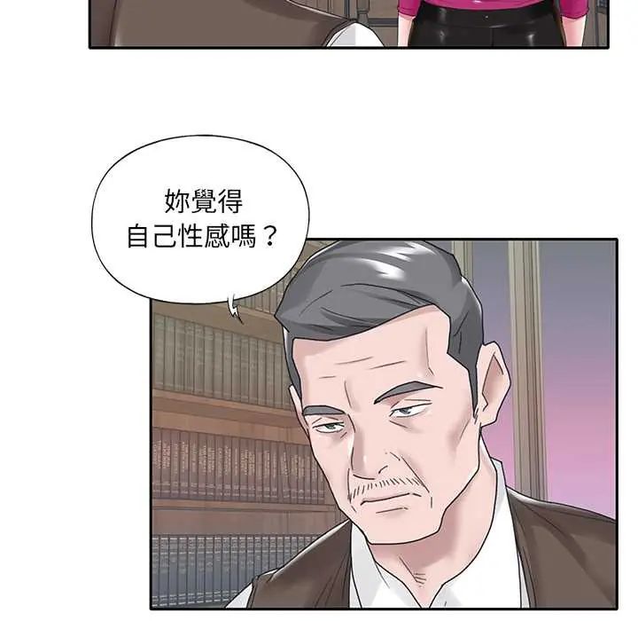 我的專屬琯家第14話