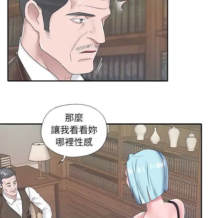 我的專屬琯家第14話