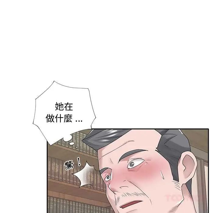 我的專屬琯家第14話