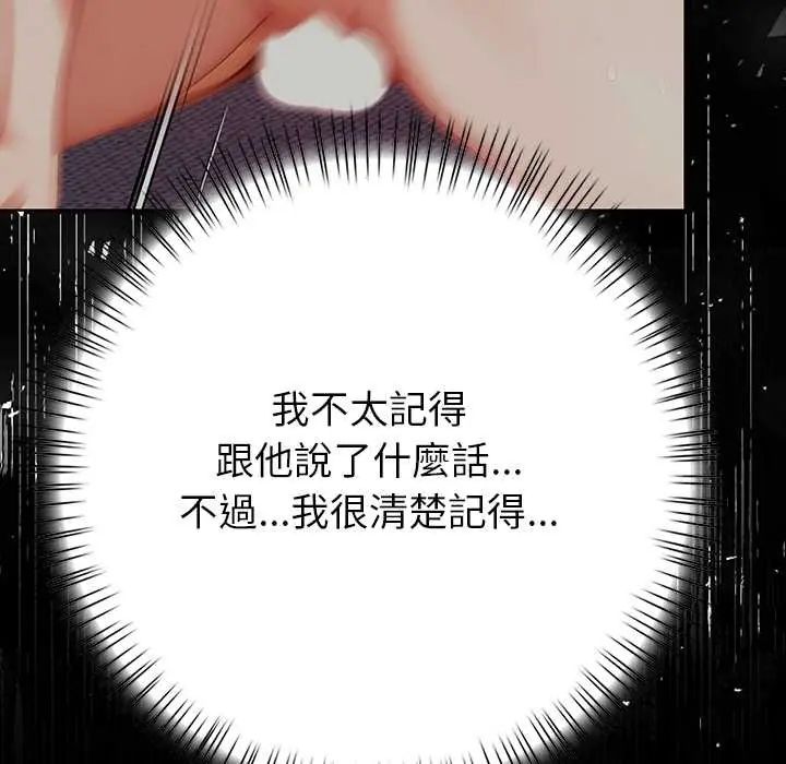 和正妹们的语言交换第6話
