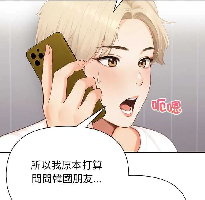 和正妹们的语言交换第6話