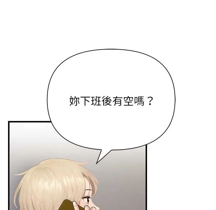 和正妹们的语言交换第6話