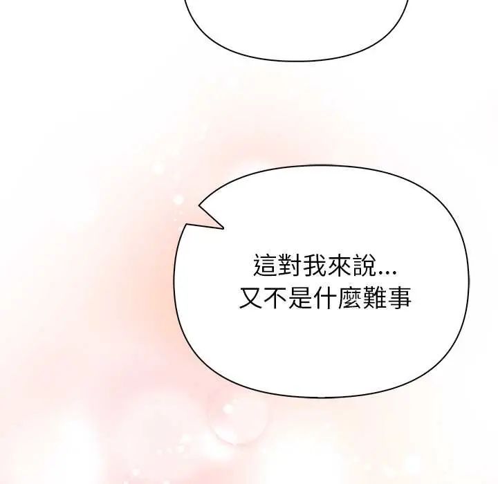 和正妹们的语言交换第6話