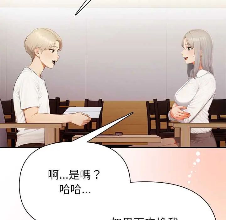 和正妹们的语言交换第6話