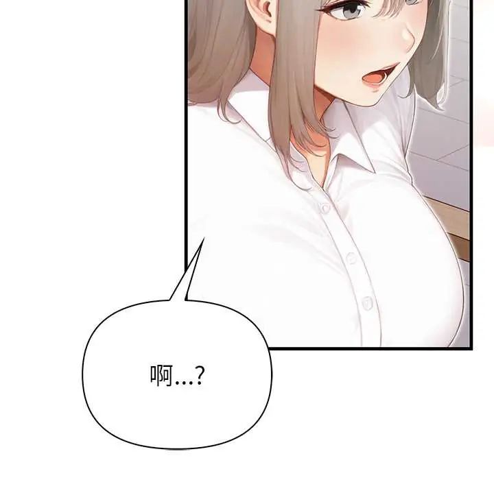和正妹们的语言交换第6話