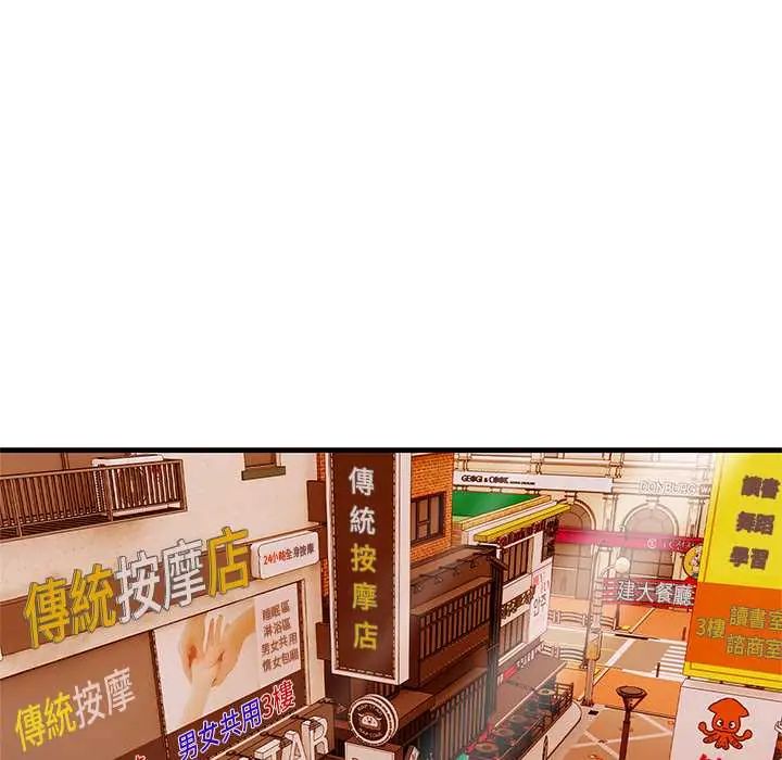 和正妹们的语言交换第6話