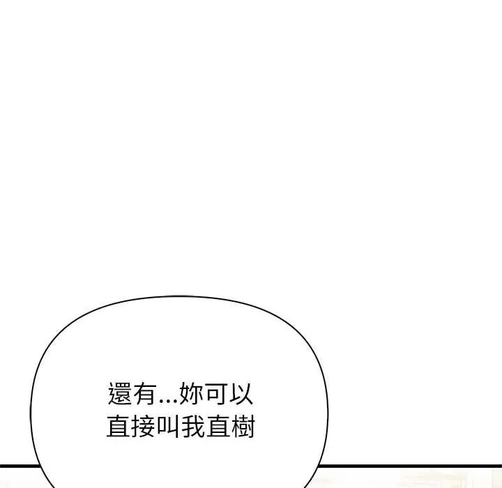 和正妹们的语言交换第6話