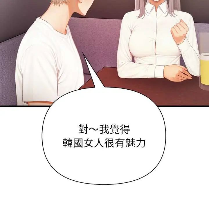 和正妹们的语言交换第6話