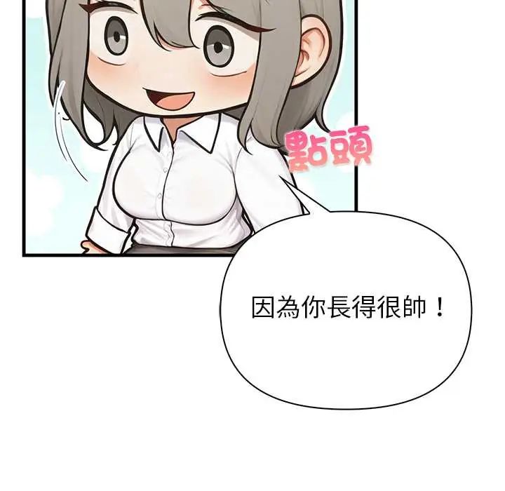 和正妹们的语言交换第6話